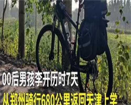 天津试管代怀男宝宝,【洛阳供卵机构 安阳供卵试管】备孕了三年,终于看到了